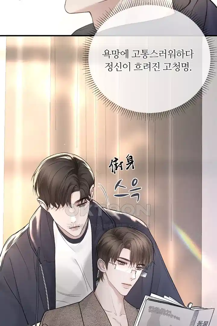 팃포탯 32화 27