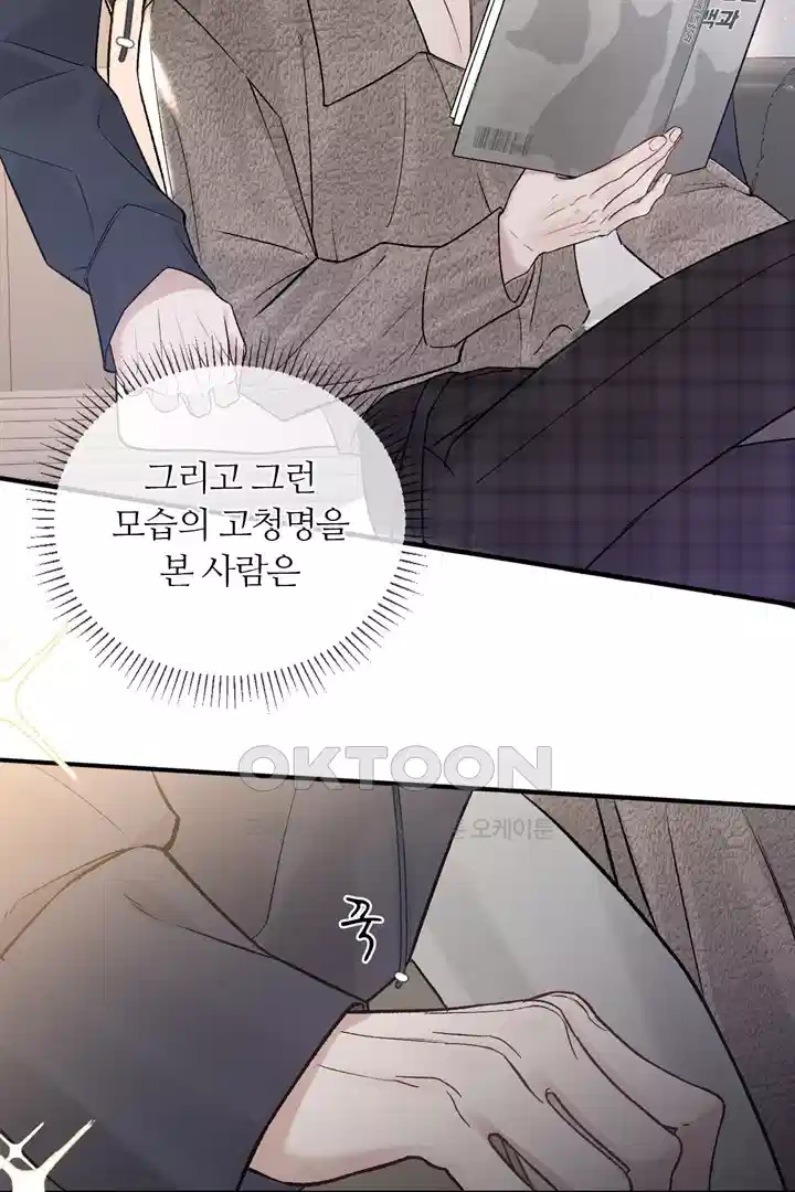 팃포탯 32화 28