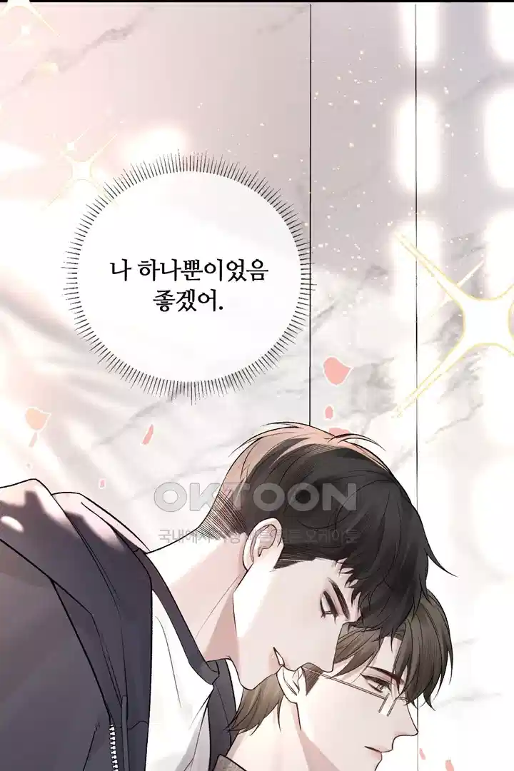 팃포탯 32화 29