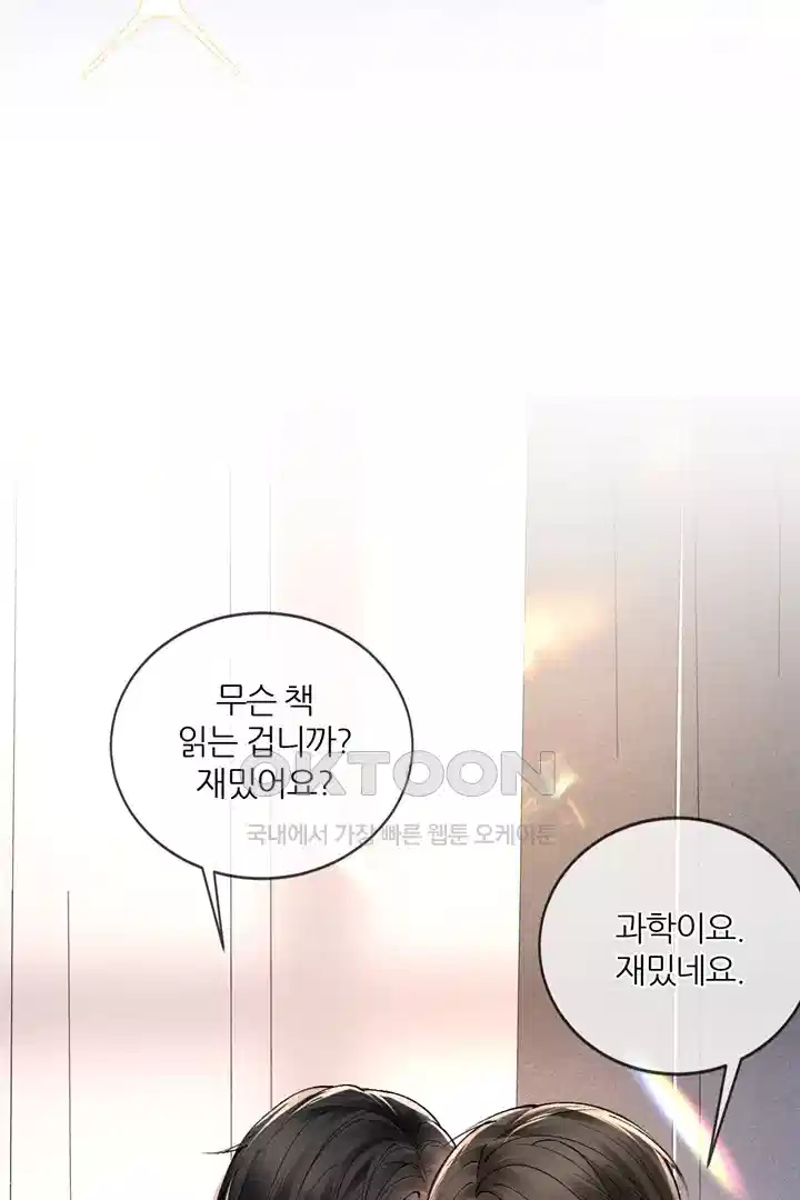 팃포탯 32화 31