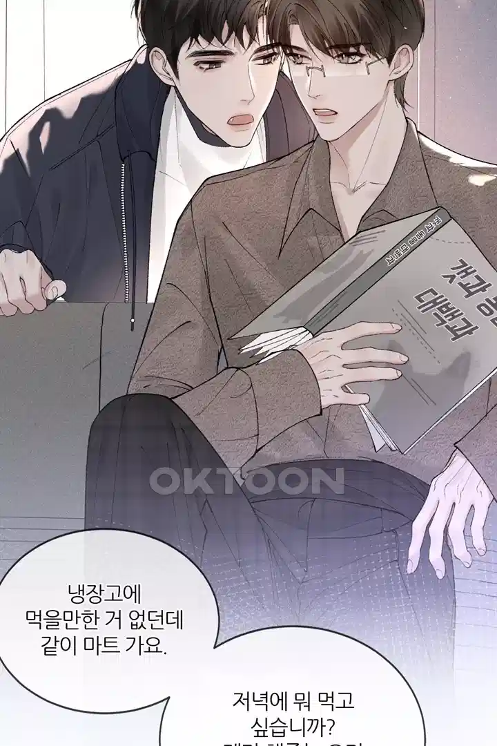 팃포탯 32화 32