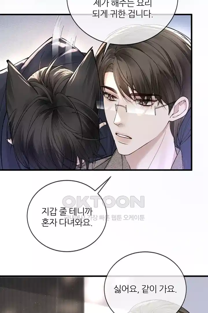 팃포탯 32화 33