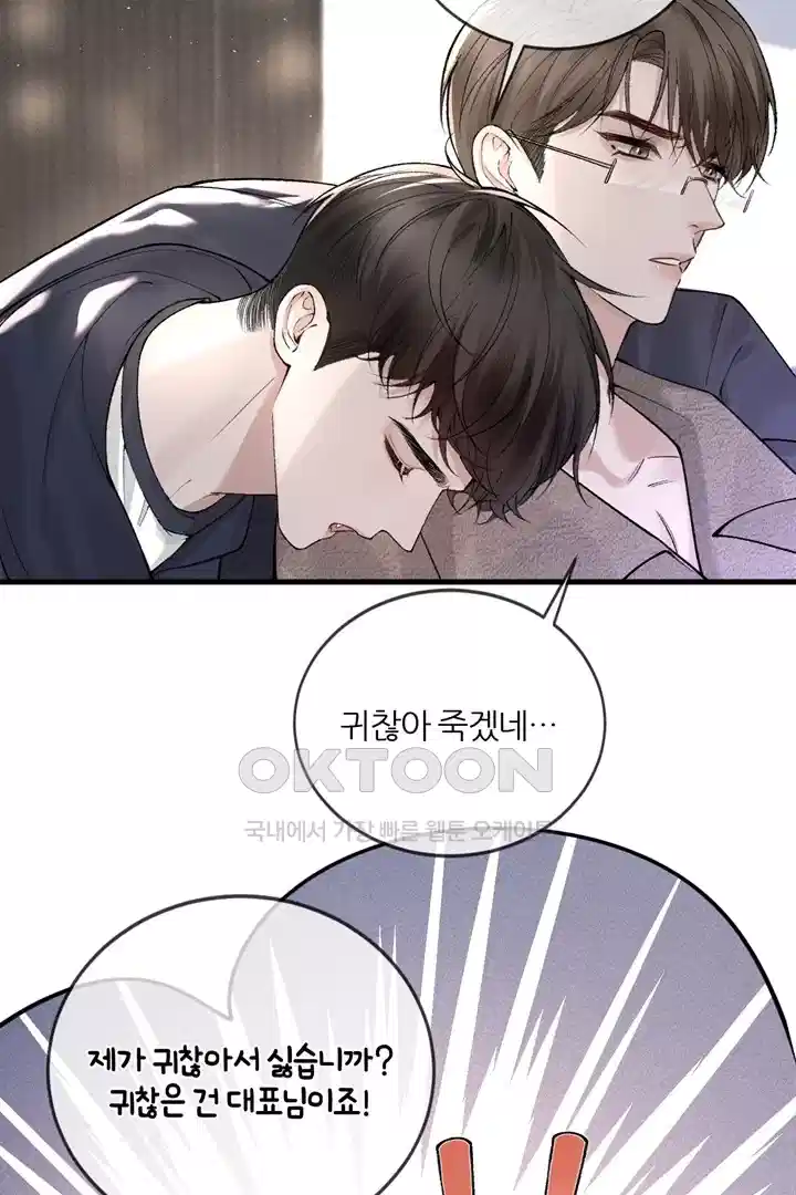 팃포탯 32화 34