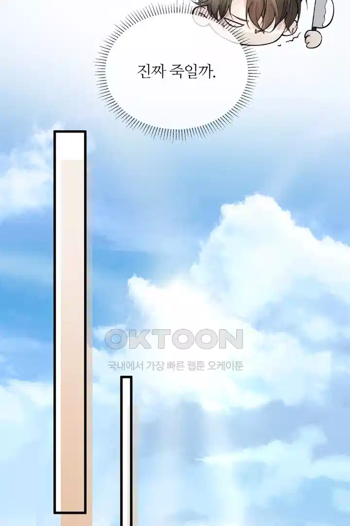 팃포탯 32화 36