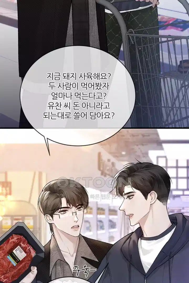 팃포탯 32화 40