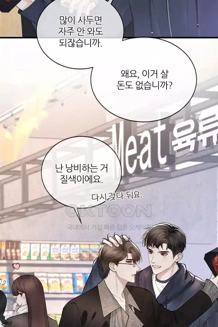팃포탯 32화 41