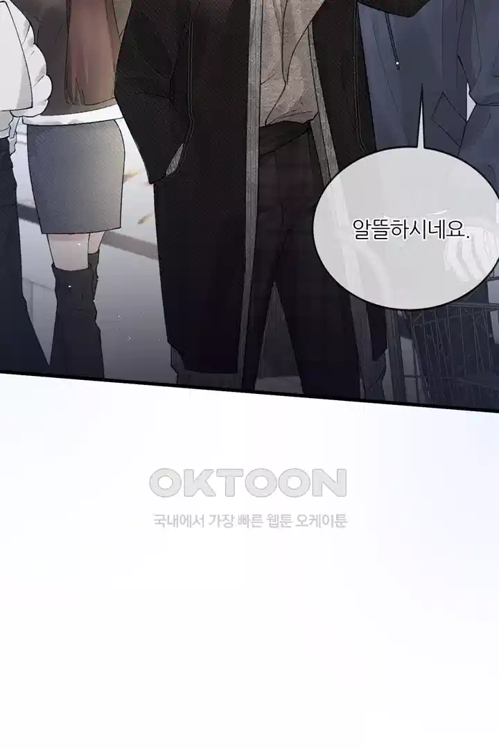 팃포탯 32화 42
