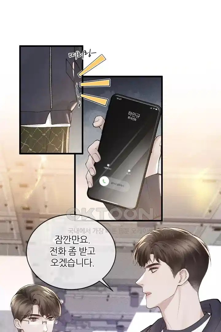 팃포탯 32화 43
