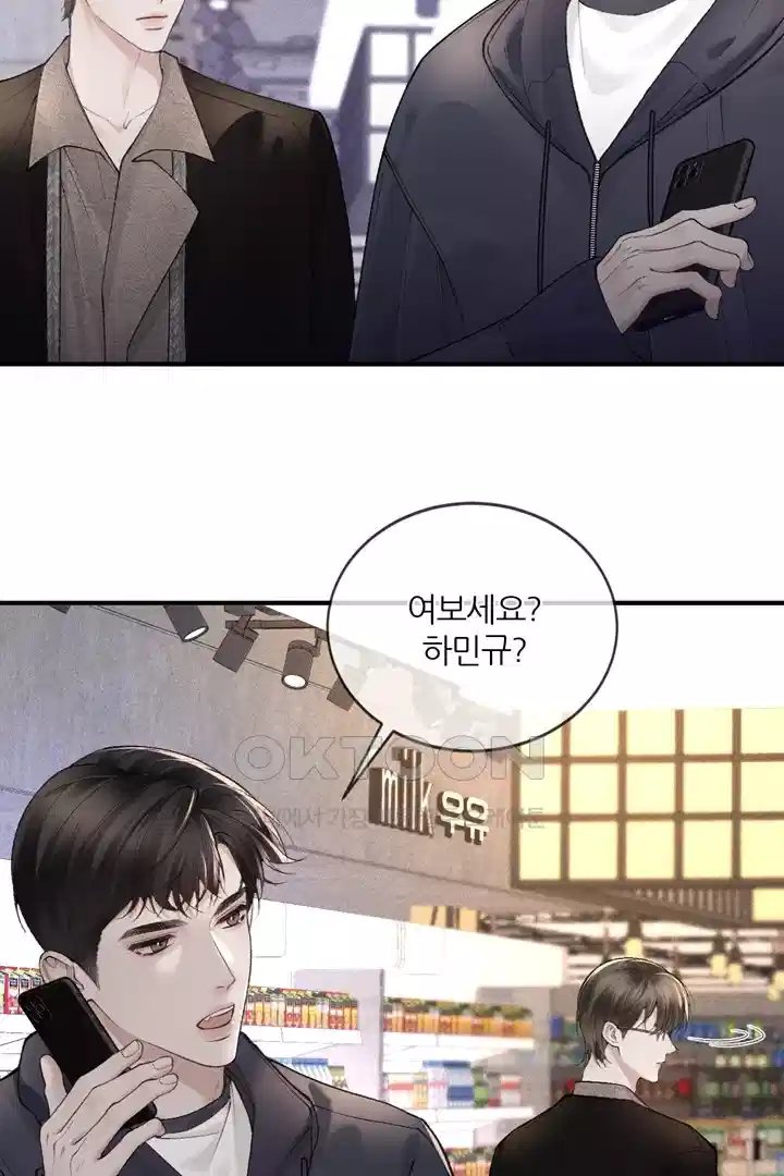 팃포탯 32화 44