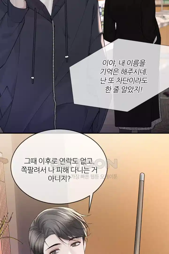 팃포탯 32화 45