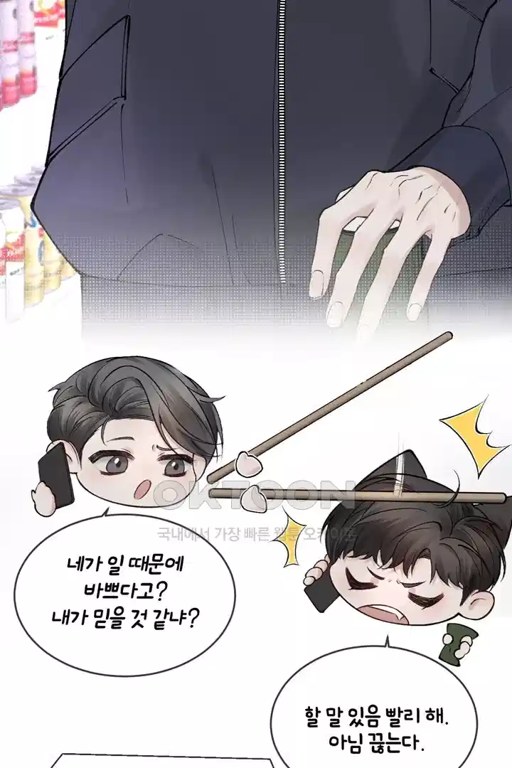 팃포탯 32화 48