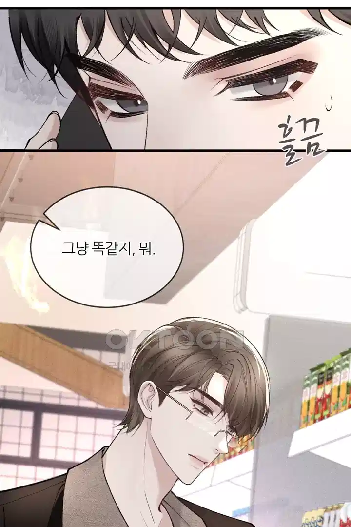 팃포탯 32화 50