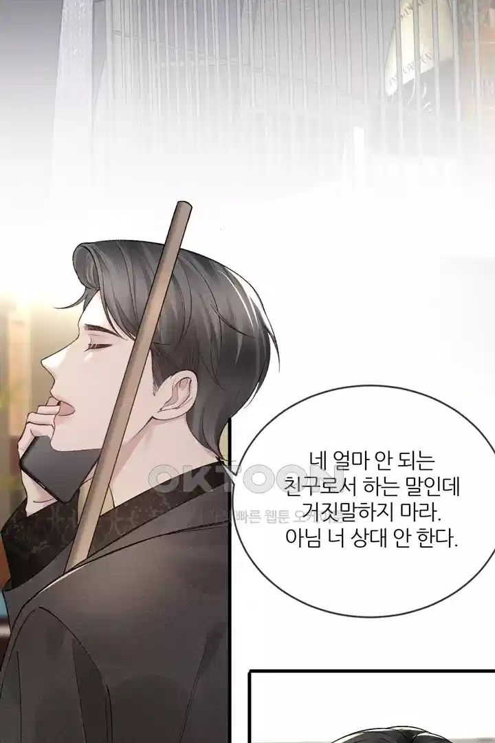 팃포탯 32화 52