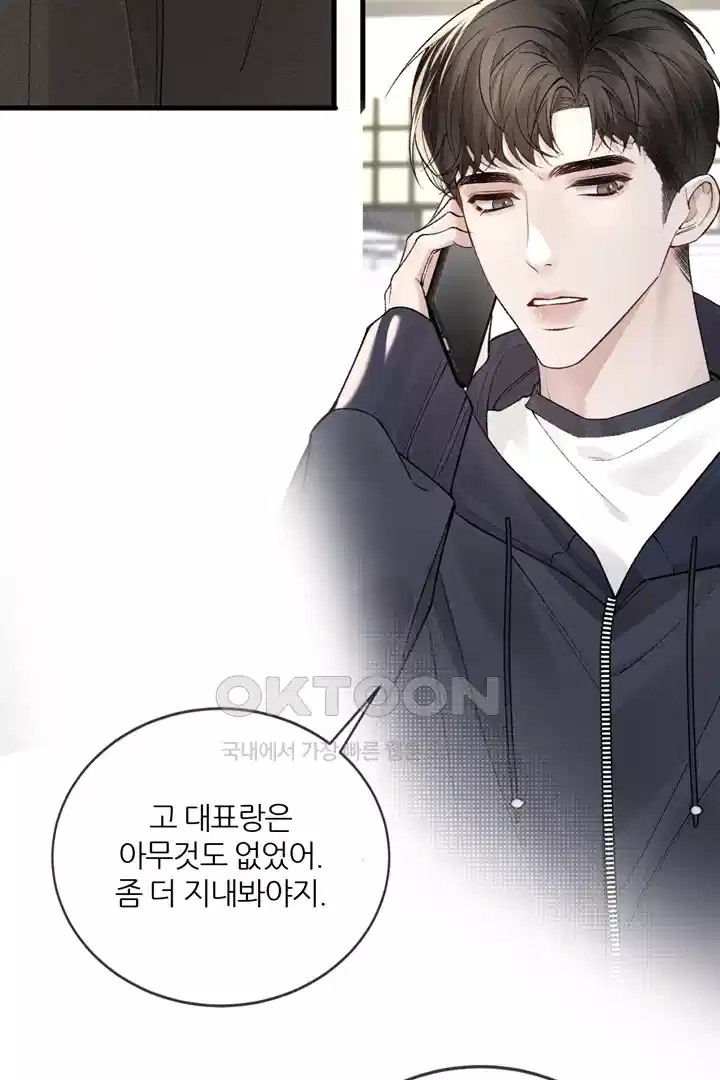 팃포탯 32화 53