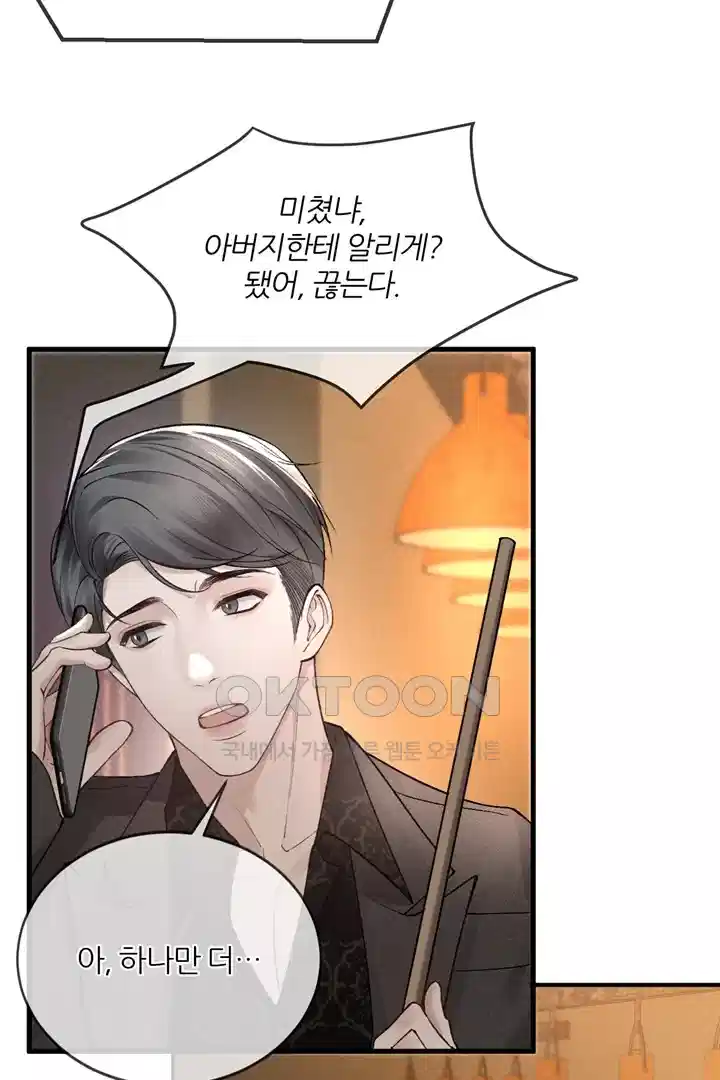 팃포탯 32화 55