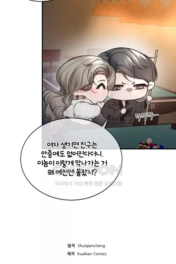 팃포탯 32화 56