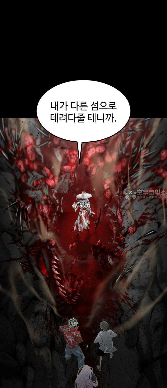 사자의 서 15화 6