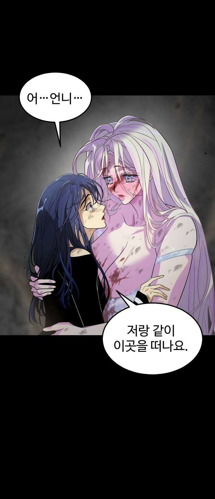 사자의 서 15화 8