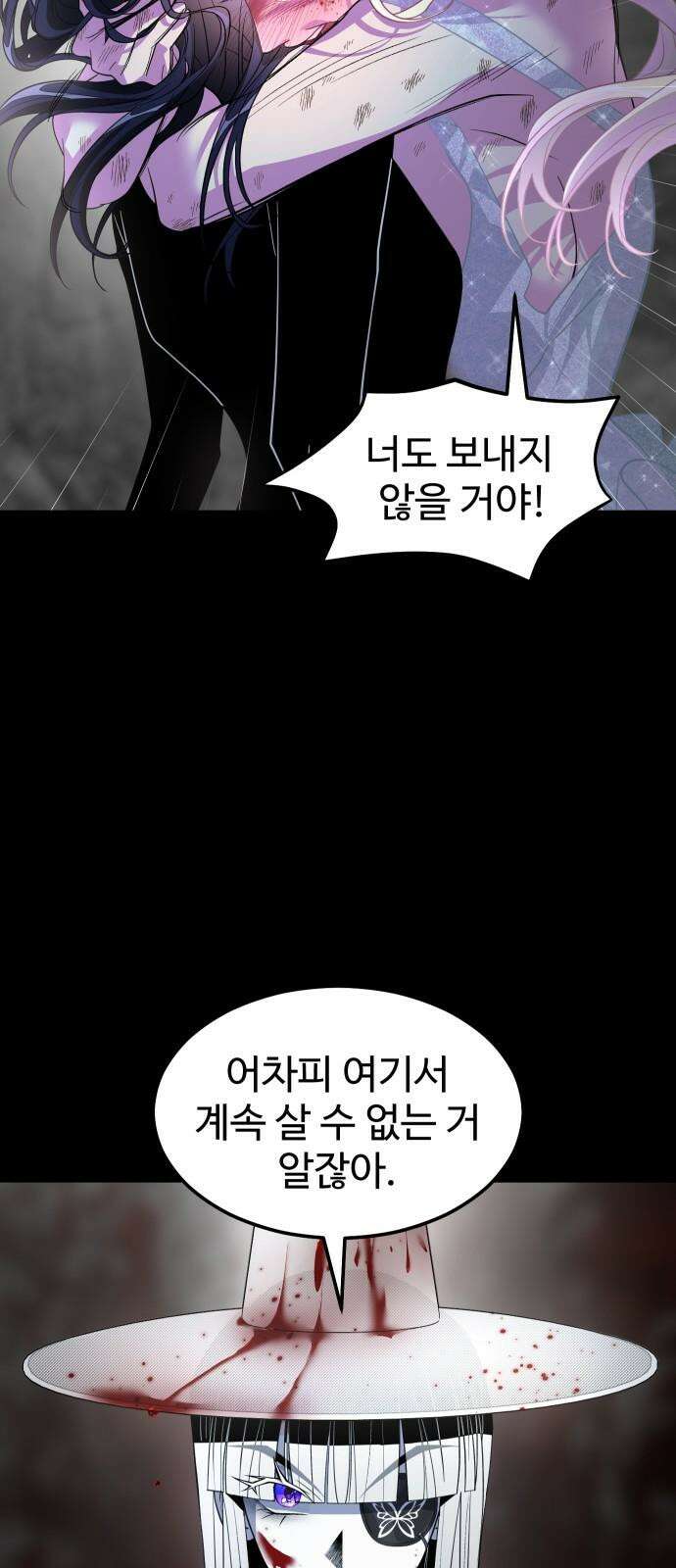 사자의 서 15화 10