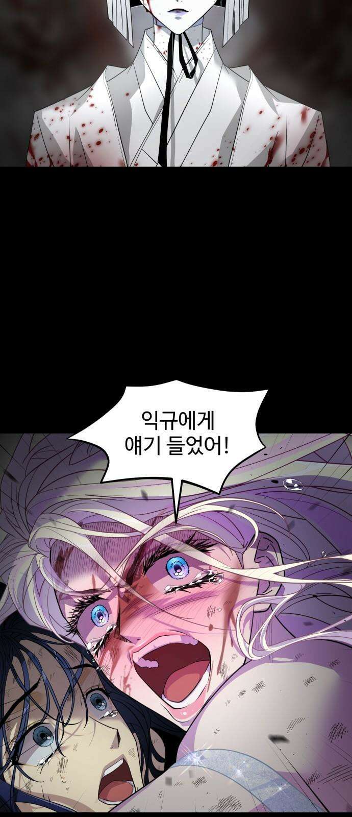 사자의 서 15화 11