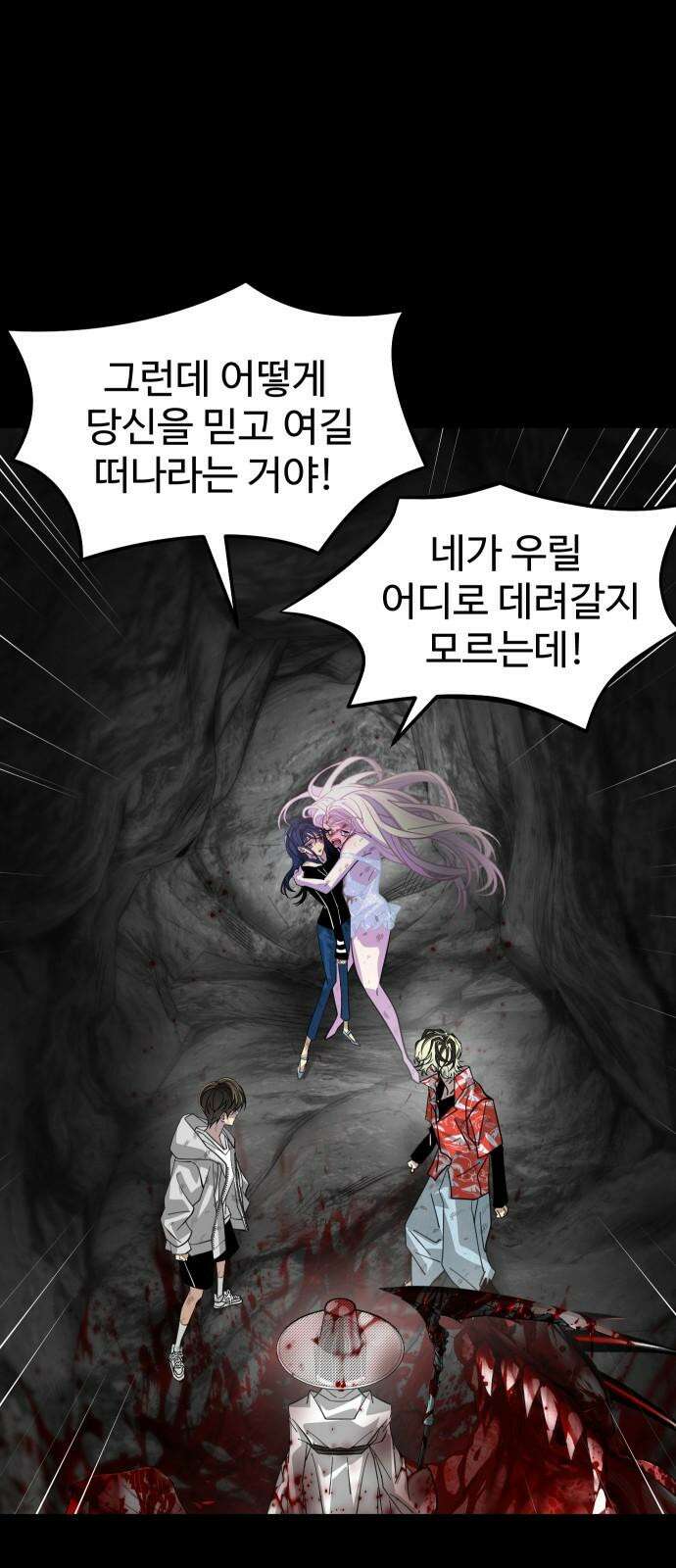 사자의 서 15화 13