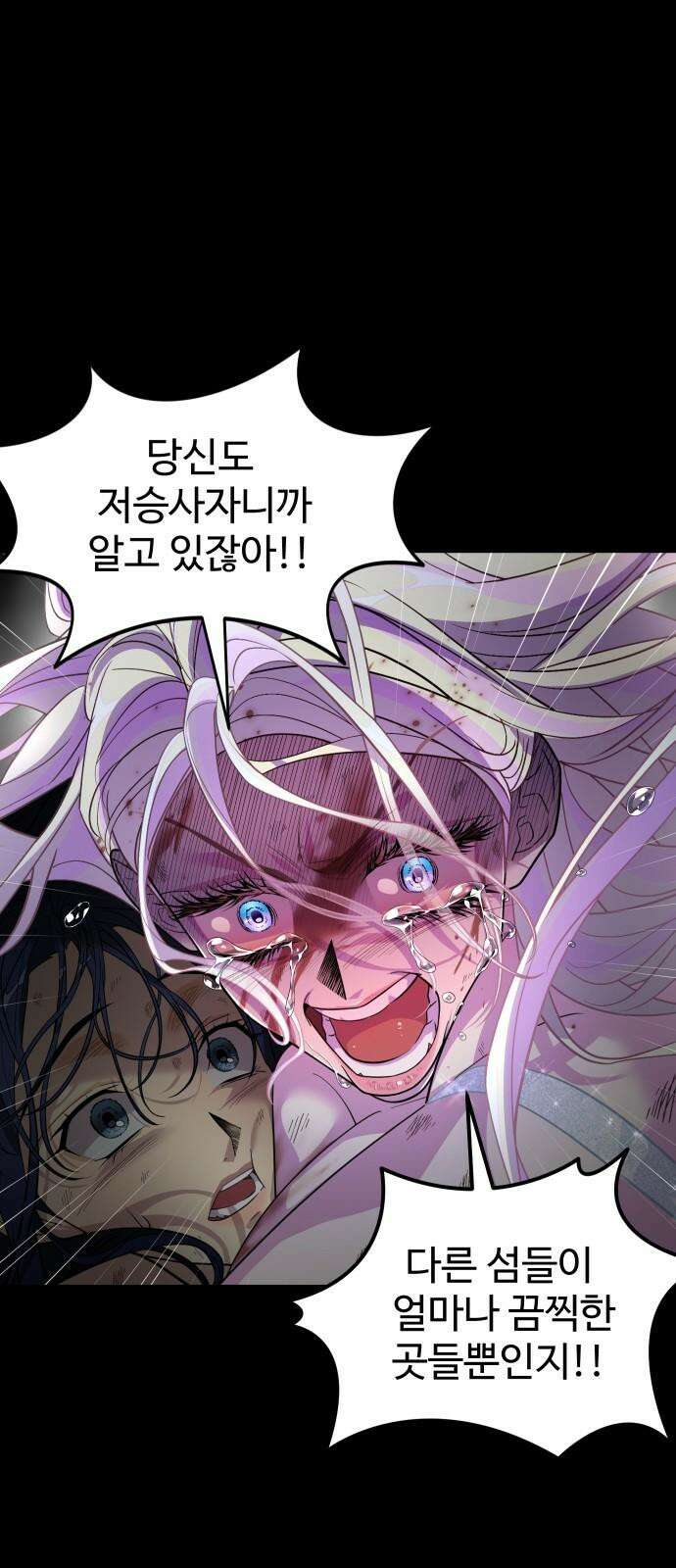 사자의 서 15화 14