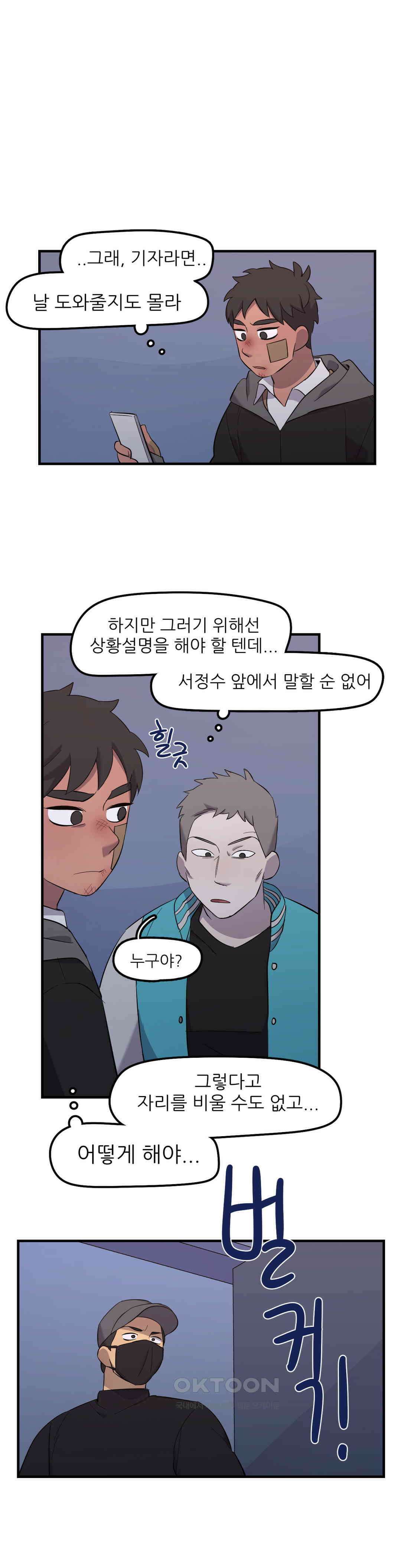 방과후에 3 86화 1