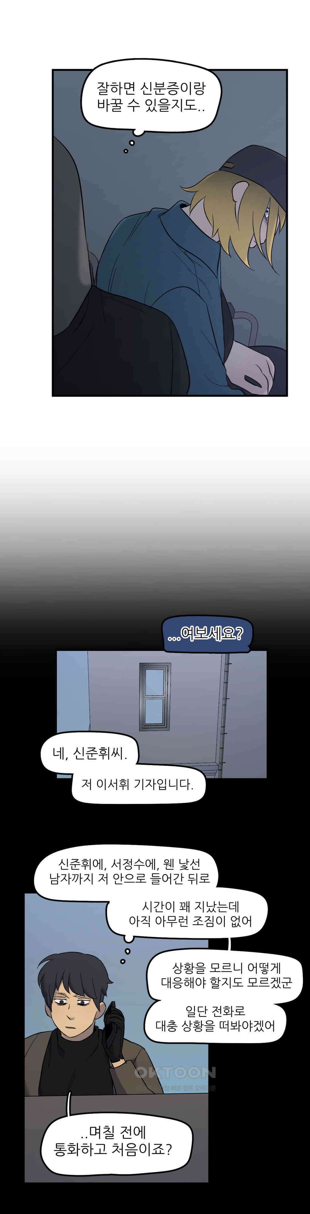 방과후에 3 89화 4