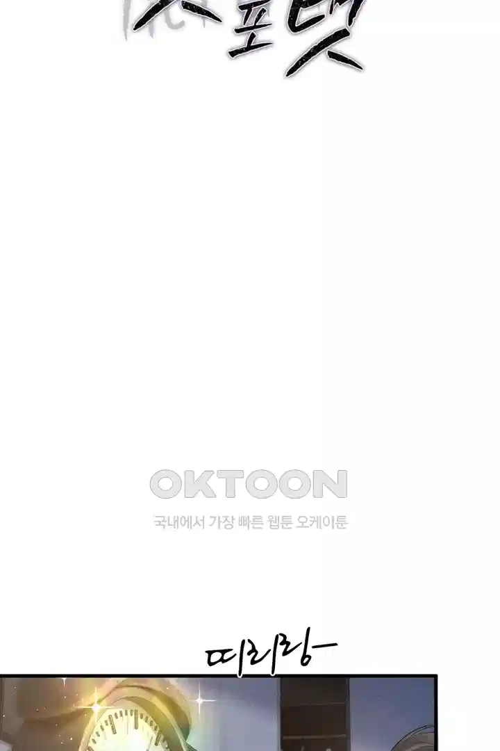 팃포탯 52화 2