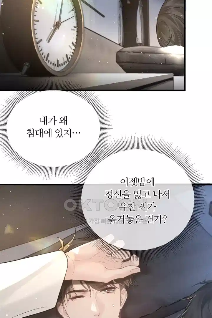 팃포탯 52화 3
