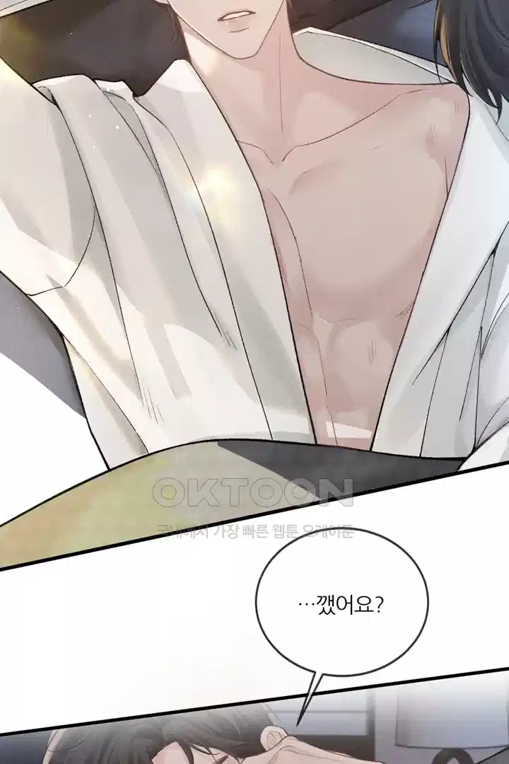 팃포탯 52화 4
