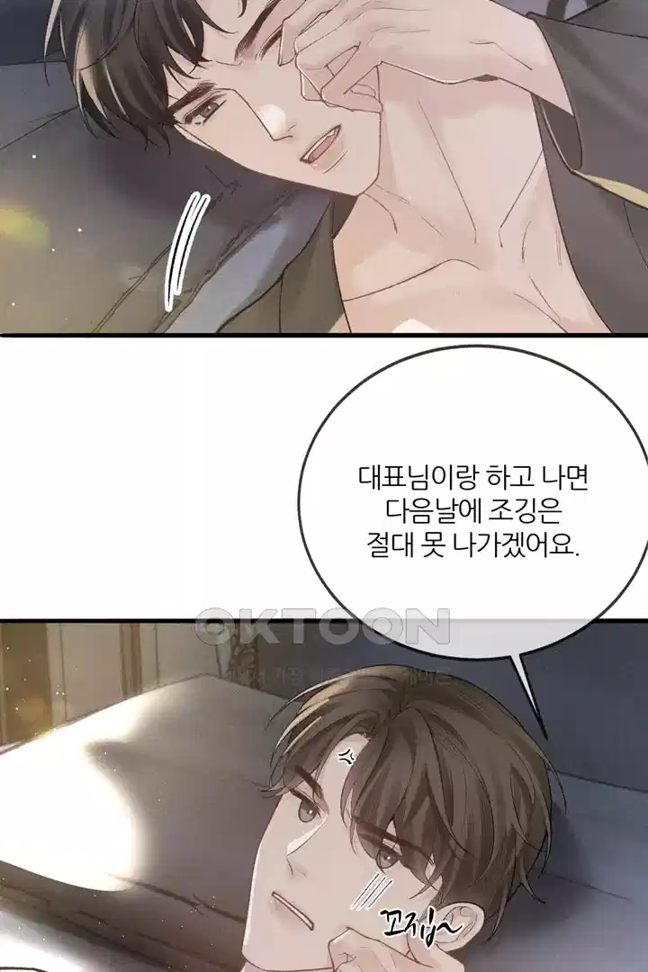 팃포탯 52화 5