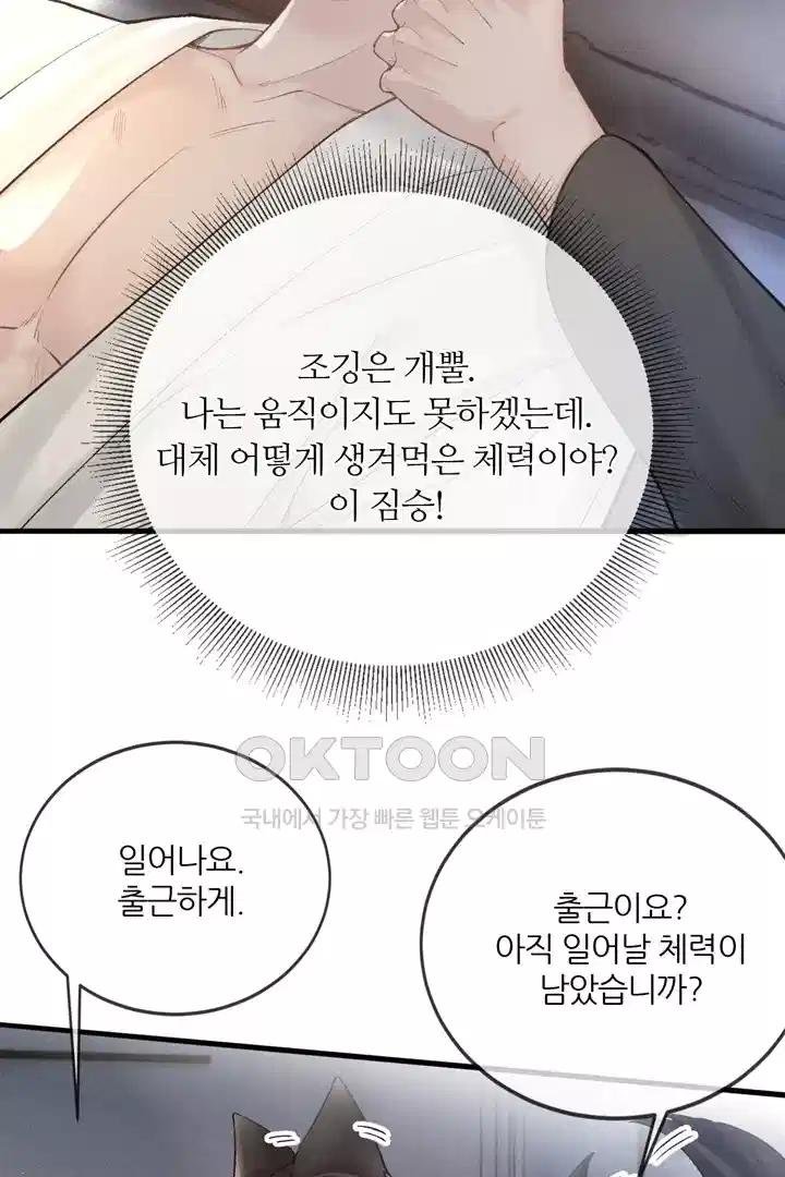 팃포탯 52화 6