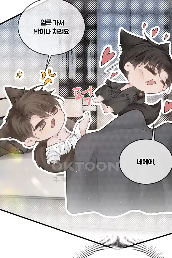 팃포탯 52화 8