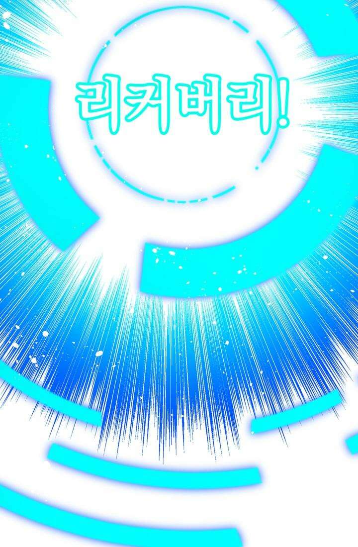사축 길드 -마감일까지 버그로부터 이세계를 구하라! 28화 5