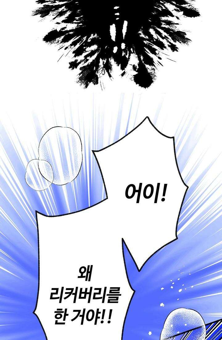 사축 길드 -마감일까지 버그로부터 이세계를 구하라! 28화 10