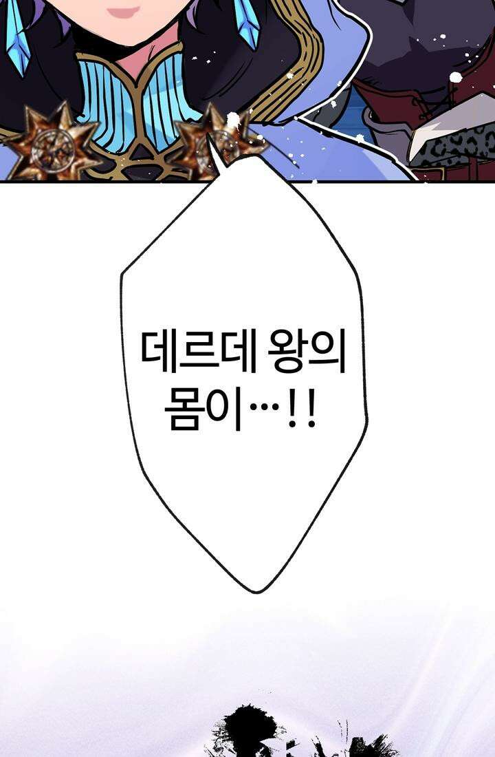 사축 길드 -마감일까지 버그로부터 이세계를 구하라! 28화 13
