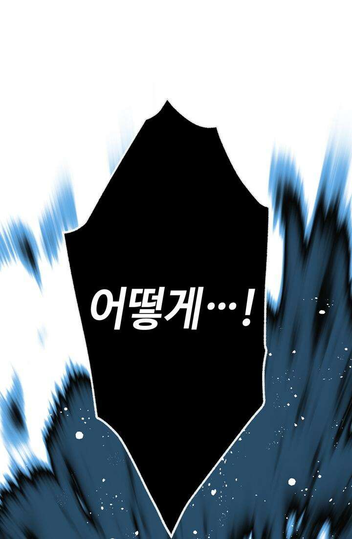 사축 길드 -마감일까지 버그로부터 이세계를 구하라! 28화 16