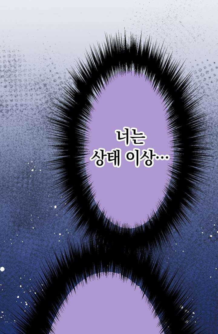 사축 길드 -마감일까지 버그로부터 이세계를 구하라! 28화 26