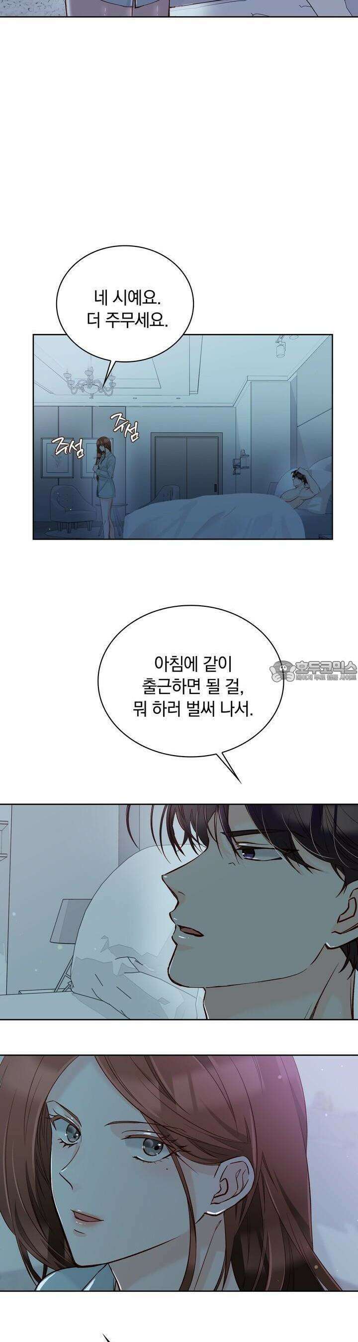 몹쓸 관계 3화 2