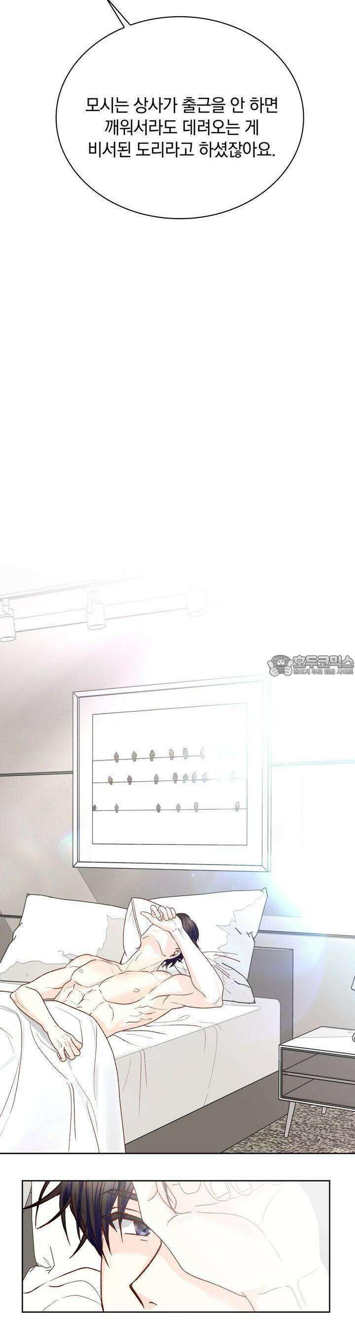 몹쓸 관계 3화 3