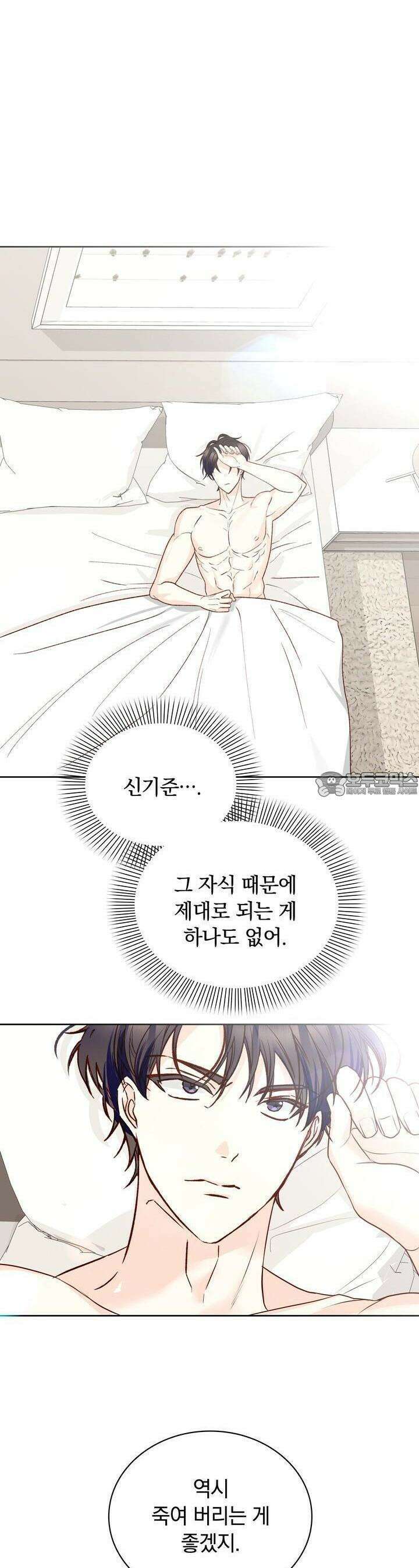 몹쓸 관계 3화 4
