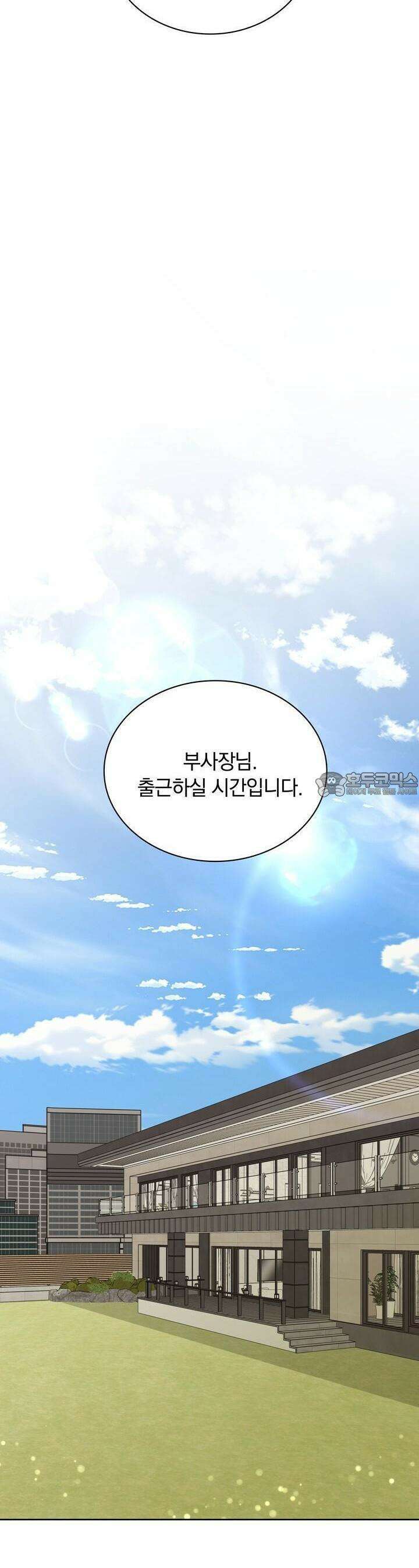 몹쓸 관계 3화 5