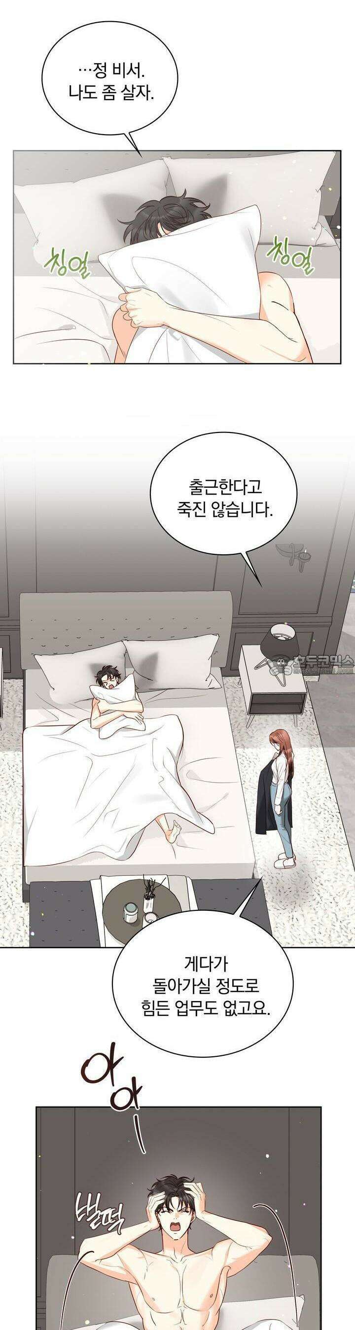 몹쓸 관계 3화 6