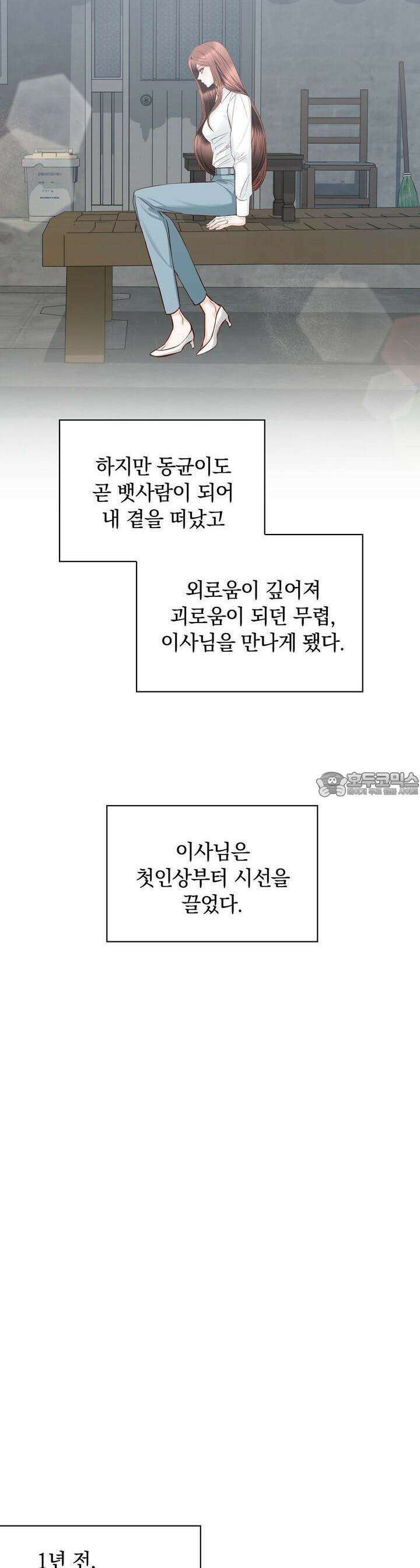 몹쓸 관계 8화 3