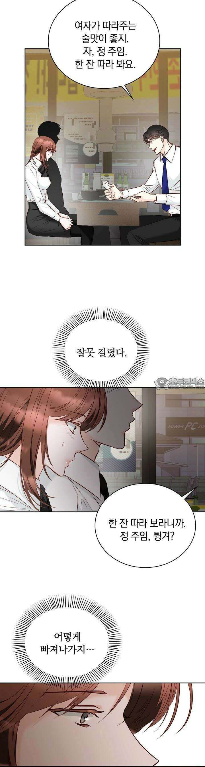 몹쓸 관계 8화 5