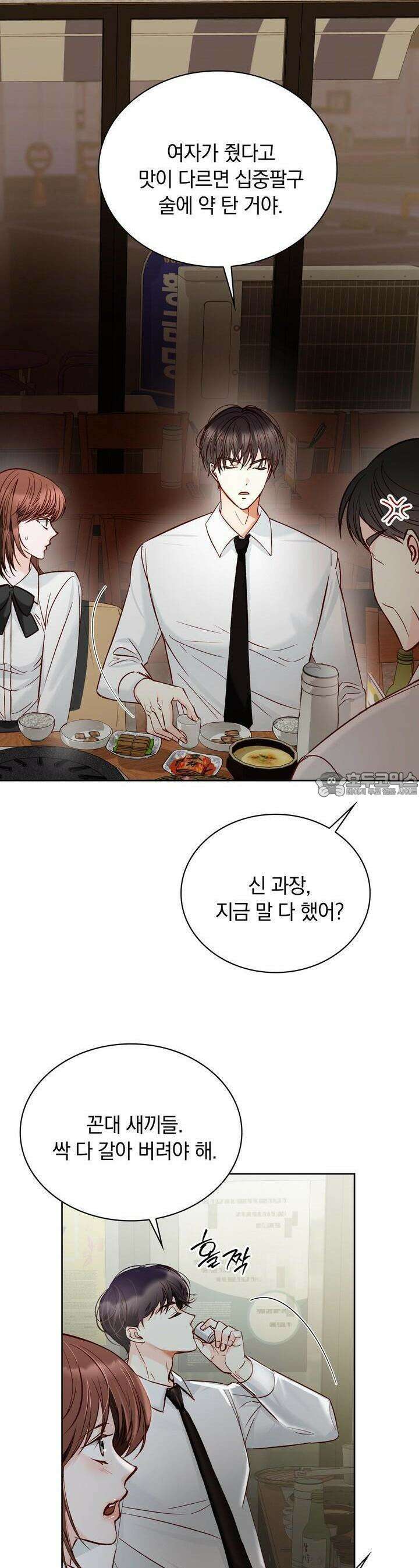 몹쓸 관계 8화 6