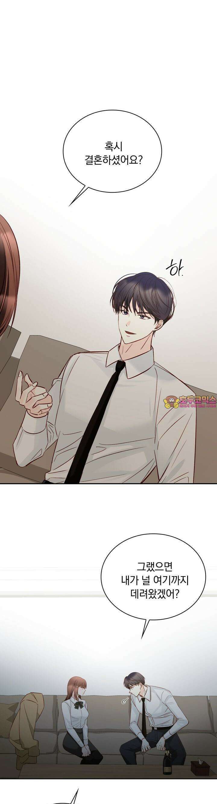 몹쓸 관계 9화 1