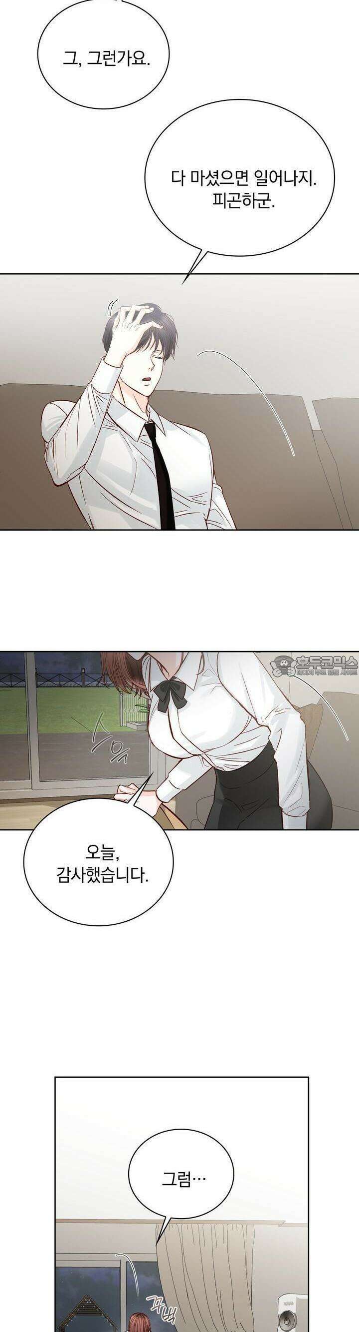 몹쓸 관계 9화 2