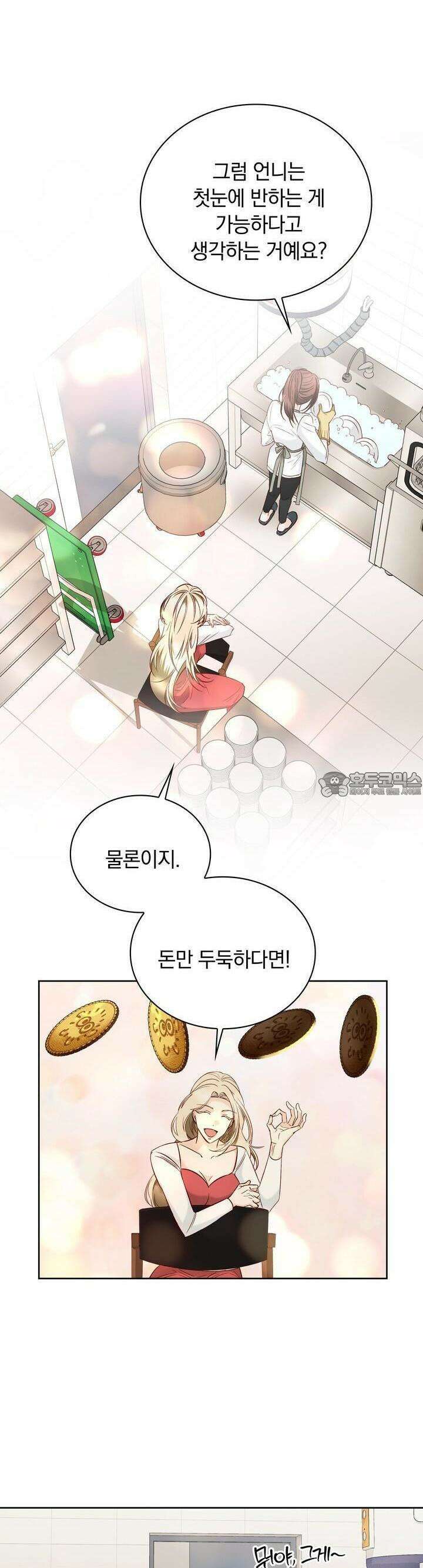 몹쓸 관계 9화 5